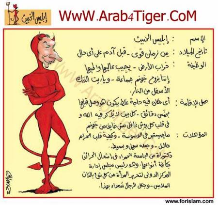 hada sa7bi walakin tfare9t m3ah