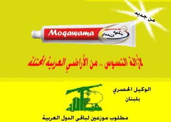 wa3ra